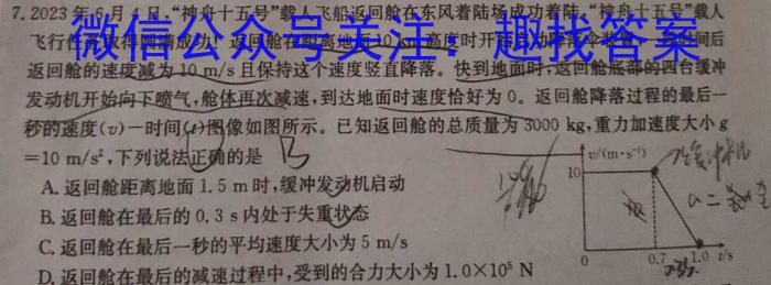 江西省赣州市2023~2024学年度高二第二学期期中考试(2024年4月)物理