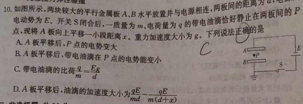 [今日更新]百师联盟 2024届高三冲刺卷(二)2 重庆卷.物理试卷答案