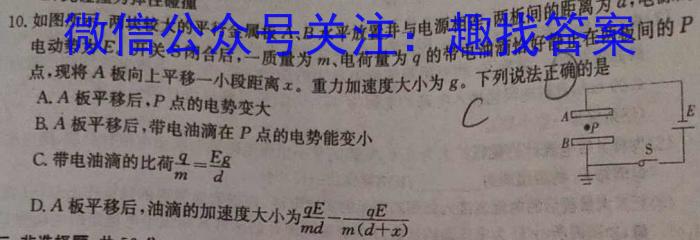 2024年河北省初中毕业生升学文化课考试（4 ）物理`