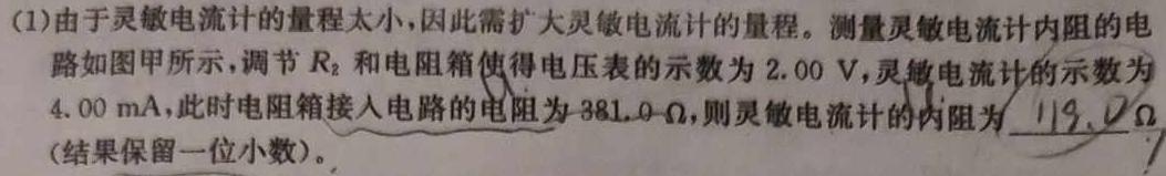 [今日更新][新余一模]江西省2023-2024学年度高三第一次调研考试.物理试卷答案