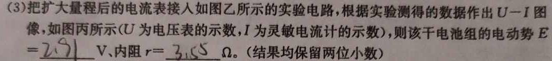 江西省宜春市丰城中学2024-2025年上学期初二入学考试(物理)试卷答案