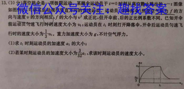 河南省2024年春期九年级结业考试物理试卷答案