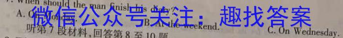 智慧上进·2024届名校学术联盟·高考模拟信息卷﹠押题卷（二）英语试卷答案