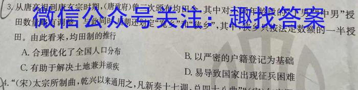 2024届华大新高考联盟高三3月教学质量测评政治1