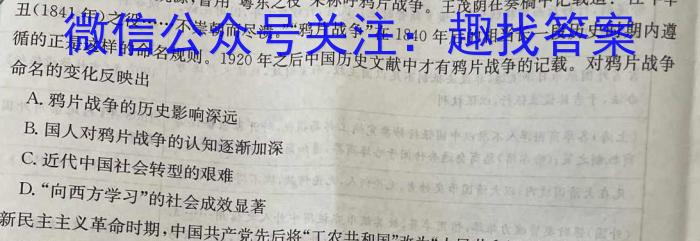 陕西省宝鸡市第一中学2023-2024学年九年级摸底考试（3月）历史试卷答案