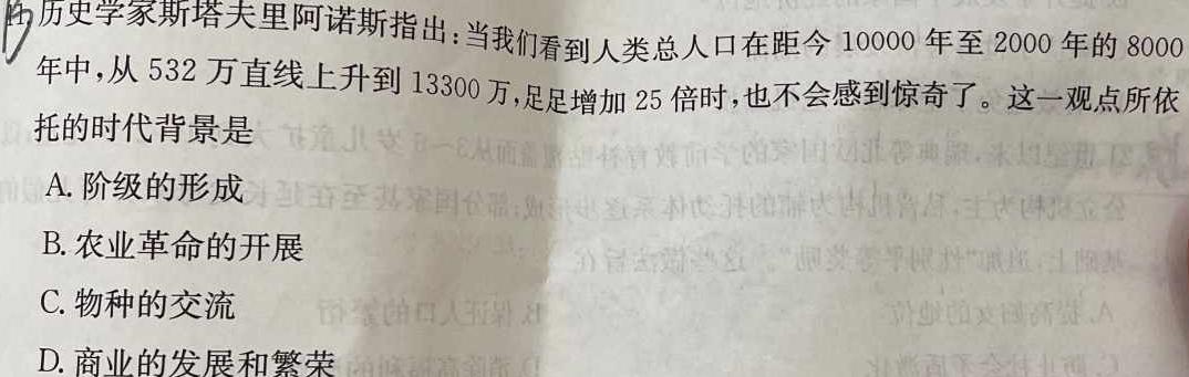 2024年陕西省初中学业水平考试（3.15）历史