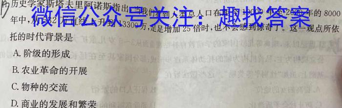 2023-2024学年陕西省八年级学业水平监测(♣)历史试卷答案