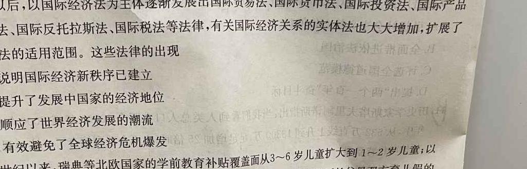 2024年普通高等学校招生伯乐马模拟考试(三)3历史