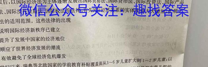 2023-2024学年度上学期“抚顺六校协作体”高二期末考试试题历史