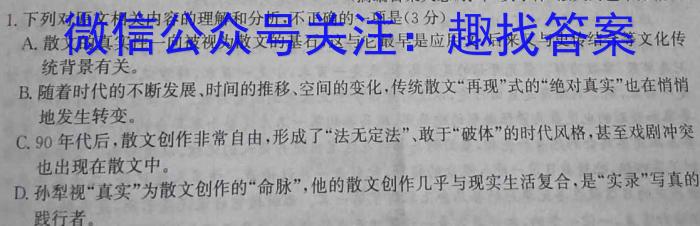 河南省洛阳市偃师区2023-2024学年七年级第一学期期末质量检测试卷/语文