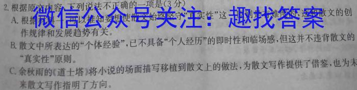 河南省2023-2024学年第二学期学情分析一（B）/语文