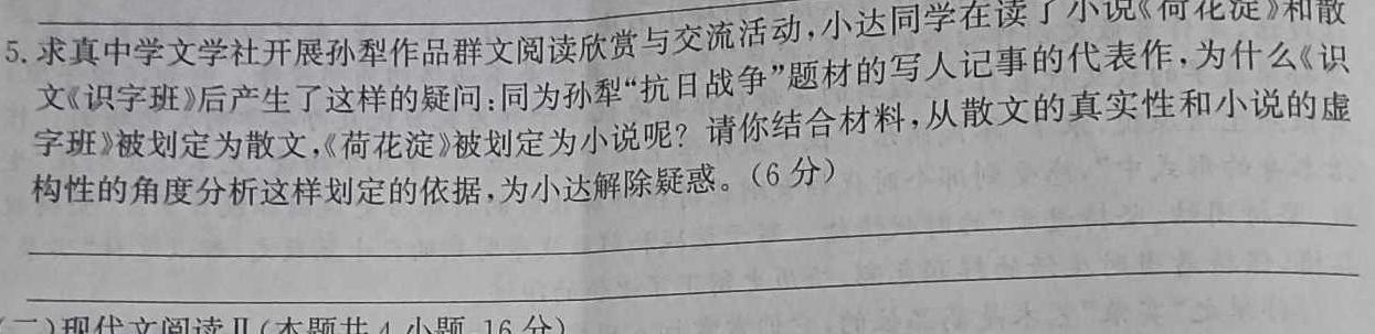 [今日更新]江西省2024年“三校生”对口升学第三次联合考试试题语文