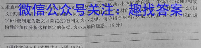 安徽省2023-2024学年度九年级第一学期芜湖市中学教学质量监控语文