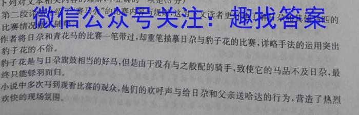 2023-2024学年度湘楚名校高二下学期3月联考(9151B)语文