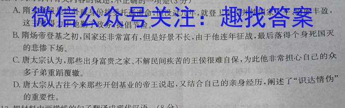 江西省2024届高三年级下学期3月联考/语文
