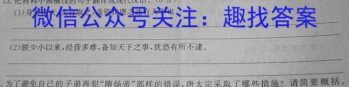 河南省U18盟校模拟卷内部专用版(一)1语文