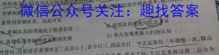 中考真题 2024年深圳市初中学业水平考试&政治