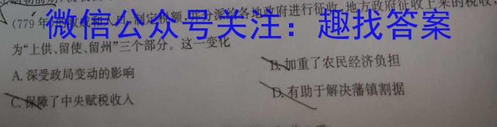 河北省雄安新区2023-2024学年第二学期七年级期末学业质量监测&政治