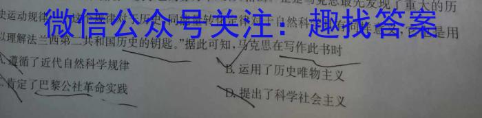 河南省2023-2024学年新乡市高二期末(上)测试(24-306B)历史