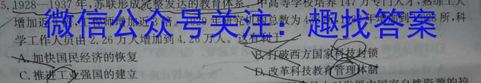 河南省2023-2024学年度第一学期七年级学情分析A历史试卷答案