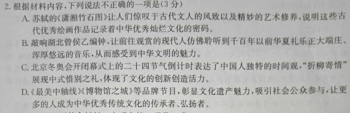 [今日更新]江西省五市九校联考2025届高二1月联考语文试卷答案