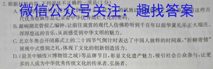 2024年普通高等学校招生全国统一考试模拟金卷(一)语文