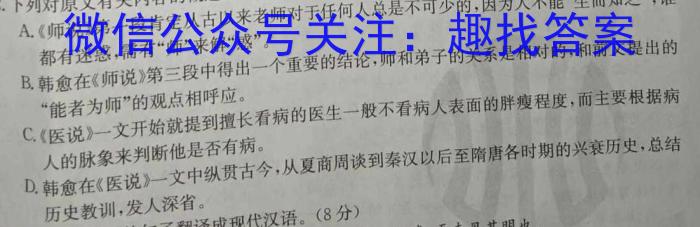 合肥名卷·2024届九年级S10联盟学科素养联考二/语文