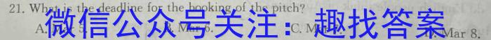 宿州市省、市示范高中2023-2024学年度第一学期期末教学质量检测（高一）英语试卷答案