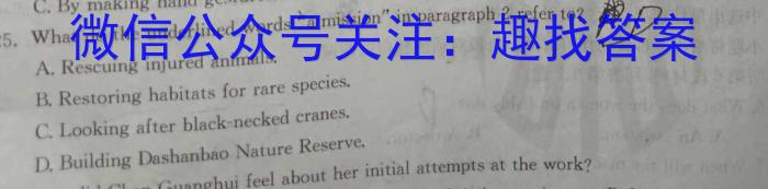 江西省六校联考2024届高三年级第一次联考英语