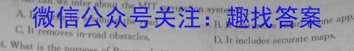 名校联考·贵州省2023-2024学年度八年级秋季学期（期末）质量监测英语