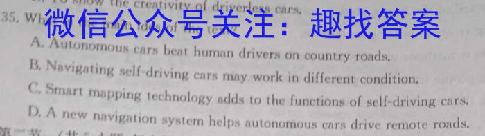 河北省2023-2024学年高一(下)第一次月考(24-376A)英语