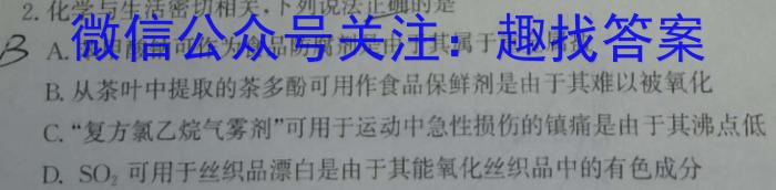 3广东省2023-2024学年度高一年级第一学期期末学情练习卷(24437A)化学试题