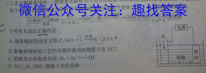 【精品】2024年河北省初中毕业生升学文化课考试预测押题卷（三）化学