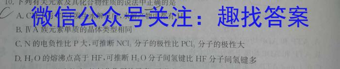 q永州市2023年下期高二期末质量监测试卷化学