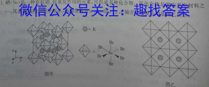 【精品】山西省2023~2024学年度八年级阶段评估(E)[PGZX E SHX(五)]化学