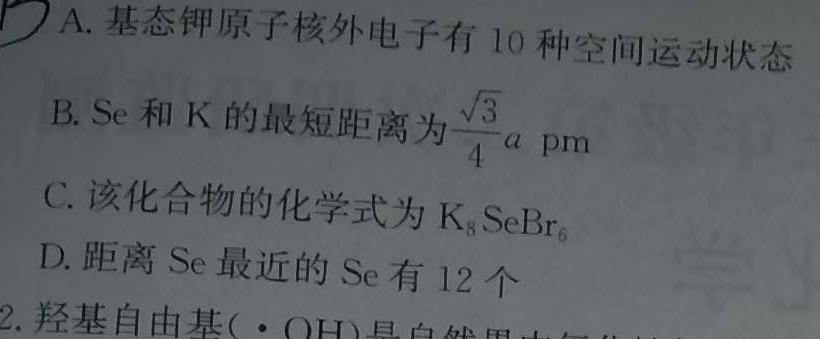 1​[苏州中考]2024年苏州市初中结业考试化学试卷答案