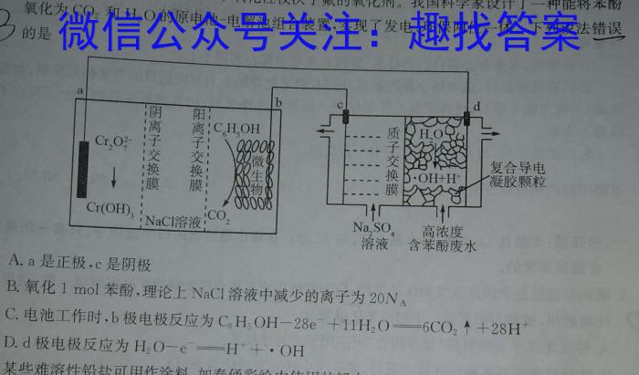 【精品】洛平许济2023-2024学年高三第四次质量检测(5月)化学