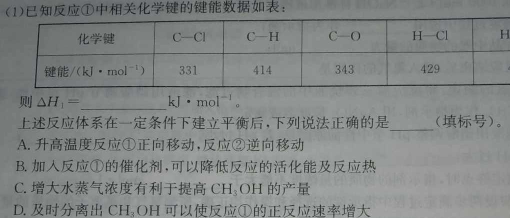 【热荐】[株洲一模]湖南省株洲市2024届高三年级教学质量统一检测(一)化学