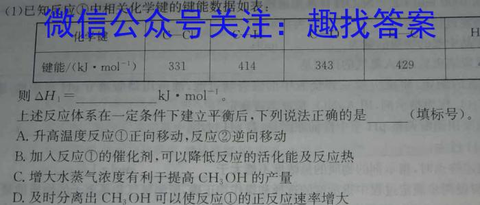 【精品】河北省NT2023-2024学年第二学期高二年级收心考试化学