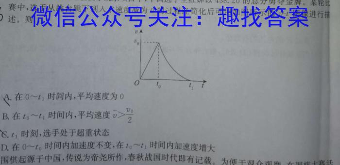 [惠州三调]惠州市2024届高三第三次调研考试物理试卷答案