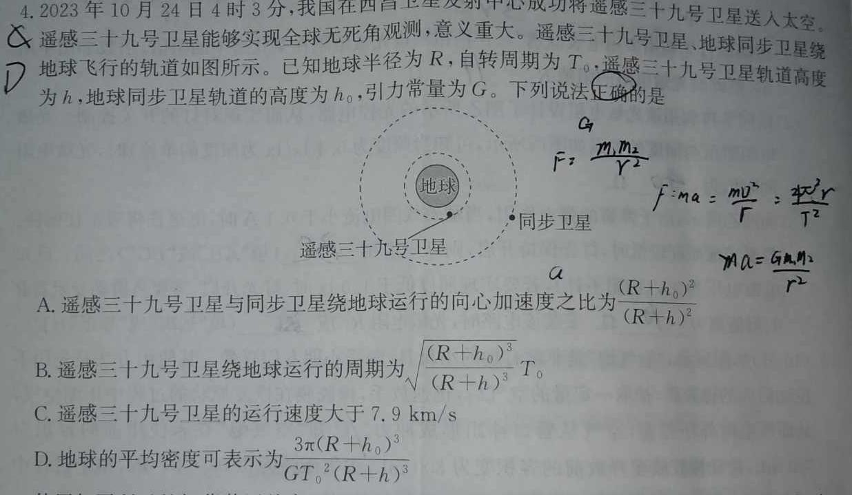 [今日更新]河北省2024届九年级考前适应性评估(二) 6L R.物理试卷答案