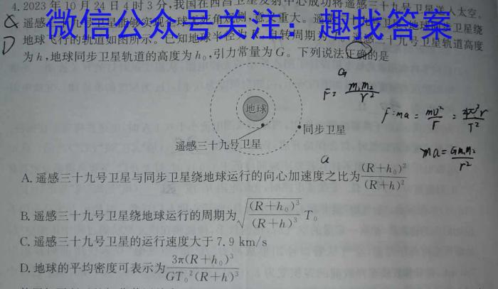 2024年河南省中考冲刺卷(三)物理`