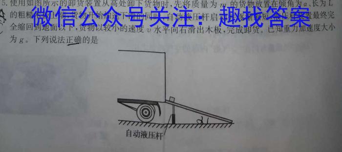 2024年全国普通高等学校招生统一考试·A区专用 JY高三冲刺卷(一)1h物理