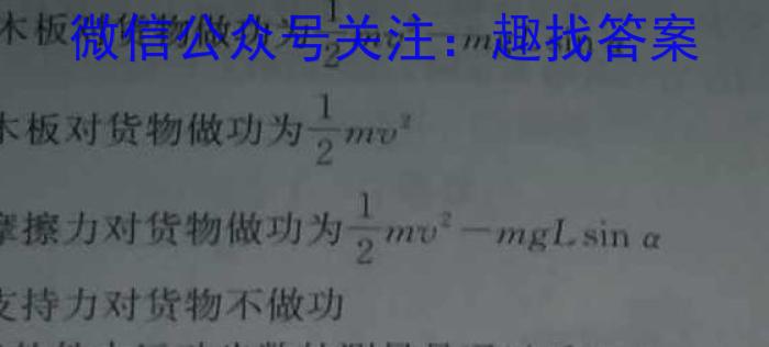 河南省2023-2024学年七年级下学期学情调研物理试题答案