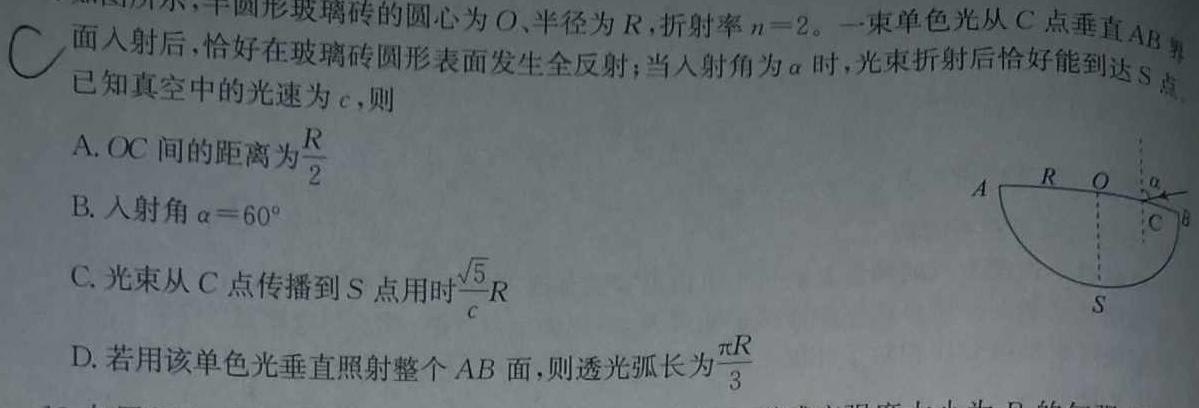 陕西省2023-2024年学年度八年级第二学期期末学业水平测试(物理)试卷答案