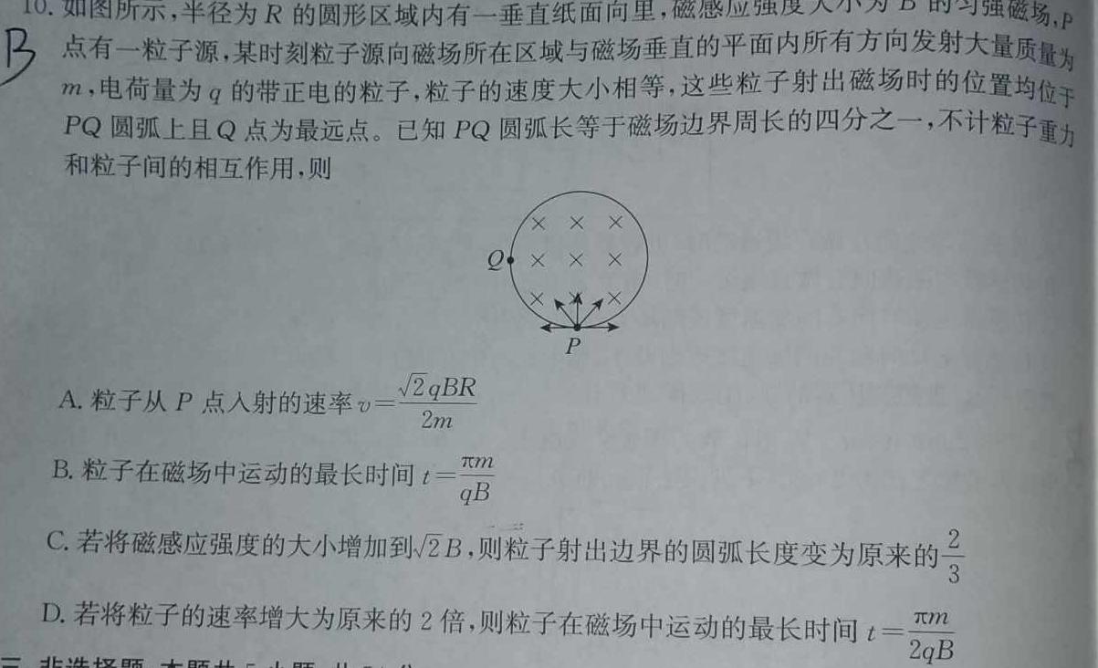 贵港市2024年春季期高二年级期末教学质量监测(物理)试卷答案