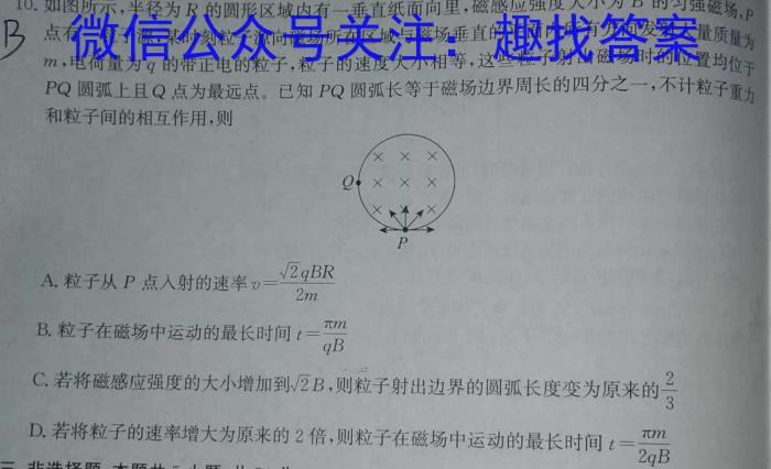 广西高二年级2024年春季学期入学联合检测卷(24-348B)物理试卷答案