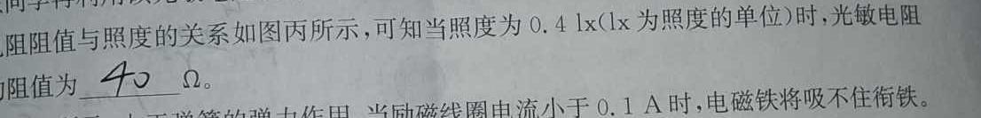 [今日更新]NT2024届普通高等学校招生全国统一考试模拟试卷(三).物理试卷答案