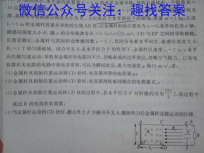 2024年河南省普通高中招生考试终极A卷物理试题答案