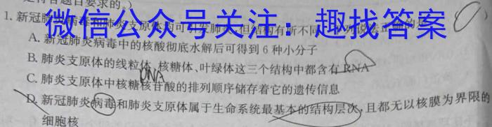 甘肃省2023-2024学年第二学期高一第一次月考(24539A)数学